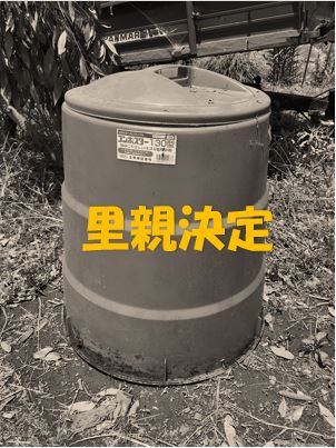 コンポスター